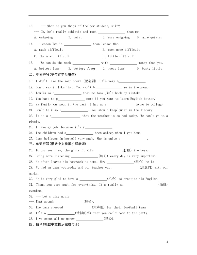 八年级英语上册-Module-3-Sports同步练习-(新版)外研版_第2页