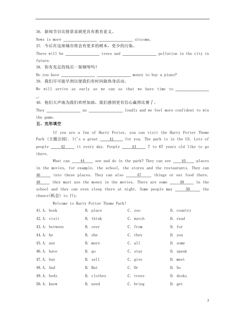 八年级英语上册-Module-3-Sports同步练习-(新版)外研版_第3页