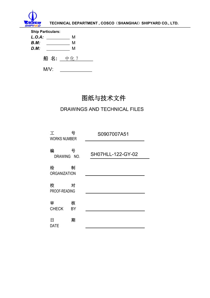 不锈钢板焊接工艺_第1页