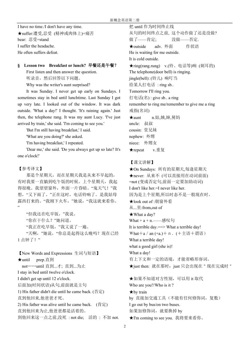 《新概念英语》第二册课文、笔记_第3页