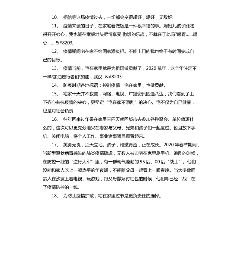 肺炎的简笔画图片大全.docx_第2页