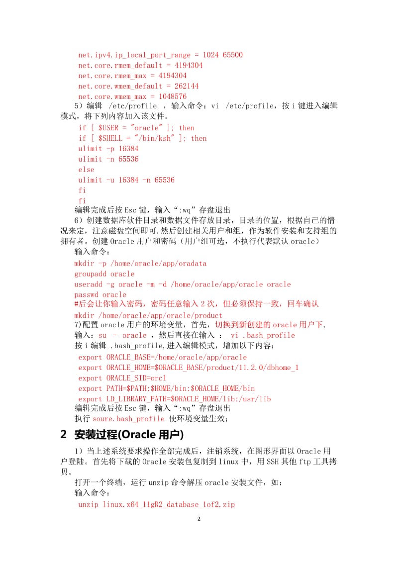 Linux系统(X64)安装Oracle11g完整安装图文教程_第2页