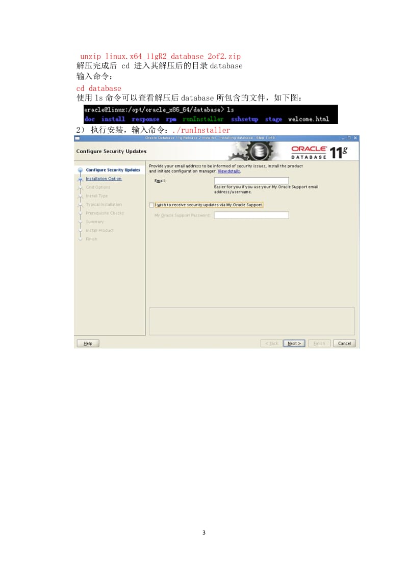 Linux系统(X64)安装Oracle11g完整安装图文教程_第3页