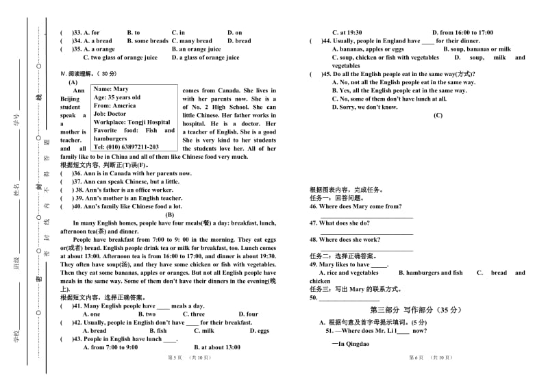 word试卷模板_第3页