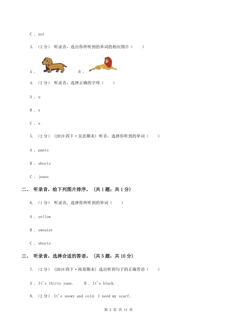 陕旅版小学英语五年级下册Unit 1单元测试（不含音频）A卷_第2页