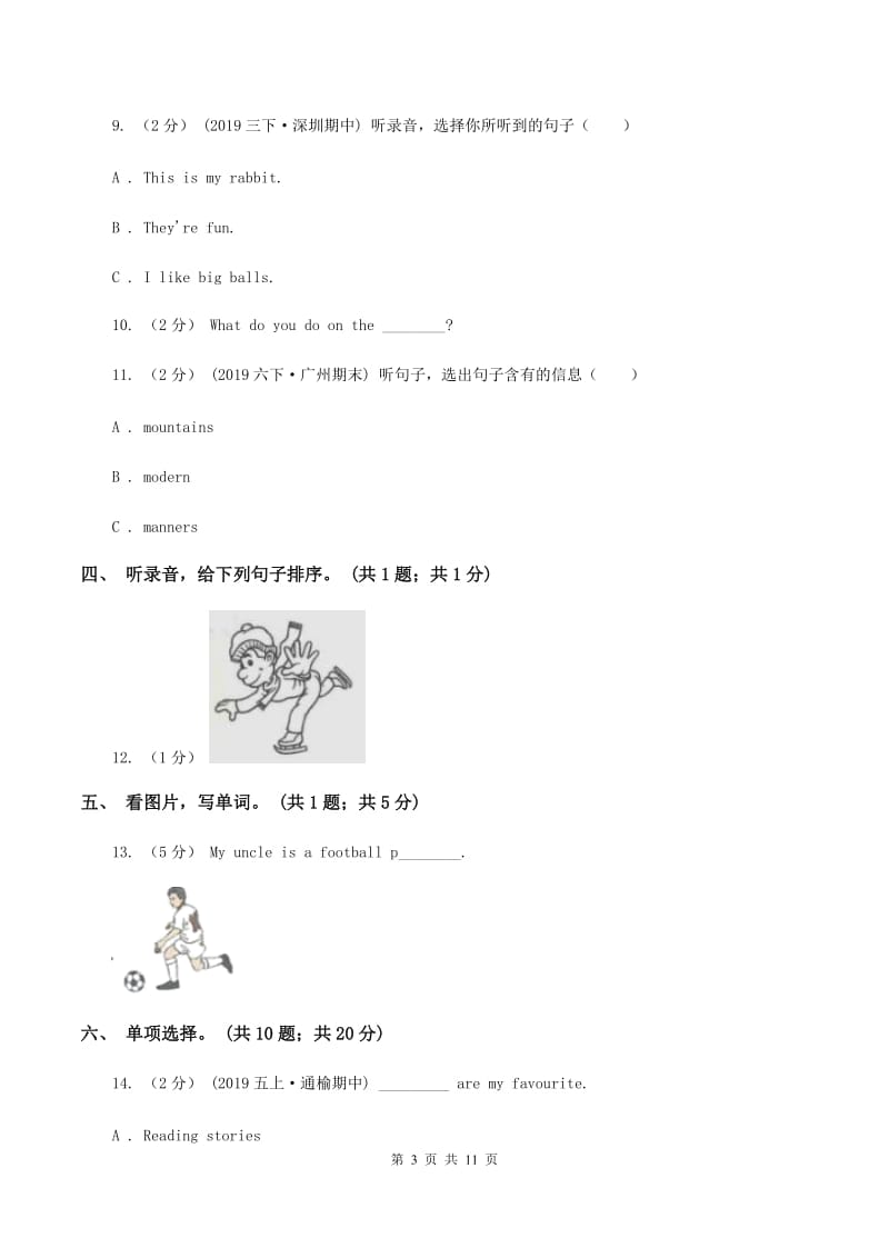 陕旅版小学英语五年级下册Unit 1单元测试（不含音频）A卷_第3页