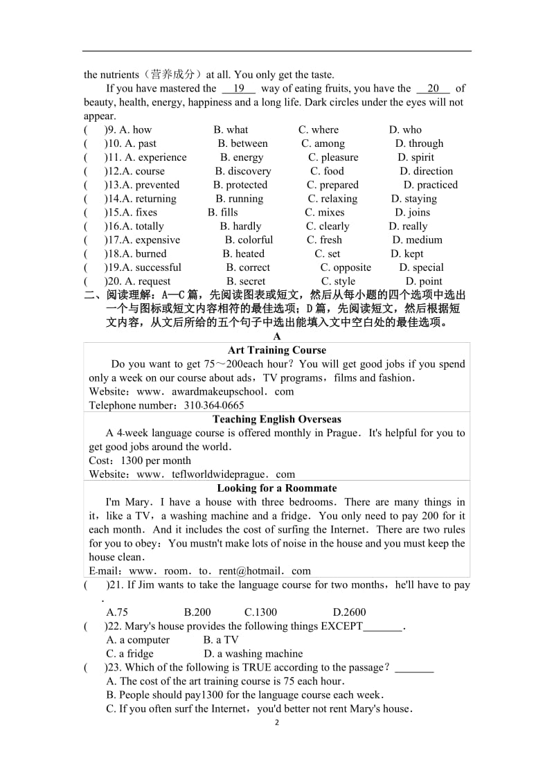 2018中考英语模拟二(附答案和解析)_第2页