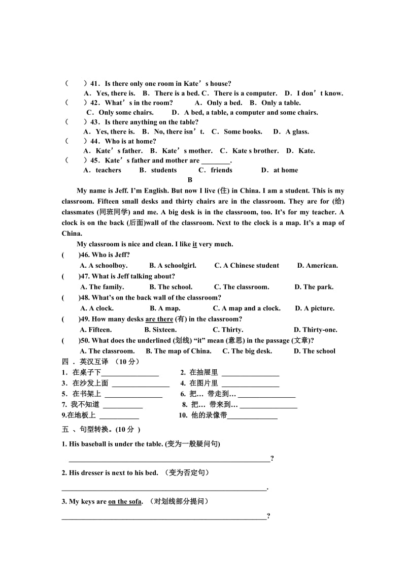 2014新目标人教版七年级英语上册unit4测试题及答案_第3页