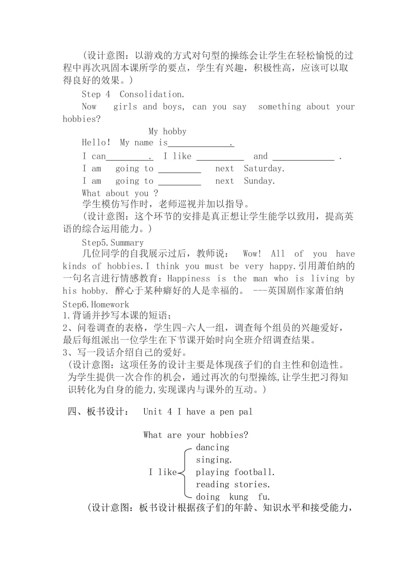 pep小学英语六年级上册unit4-A-Let's-learn教学设计_第3页