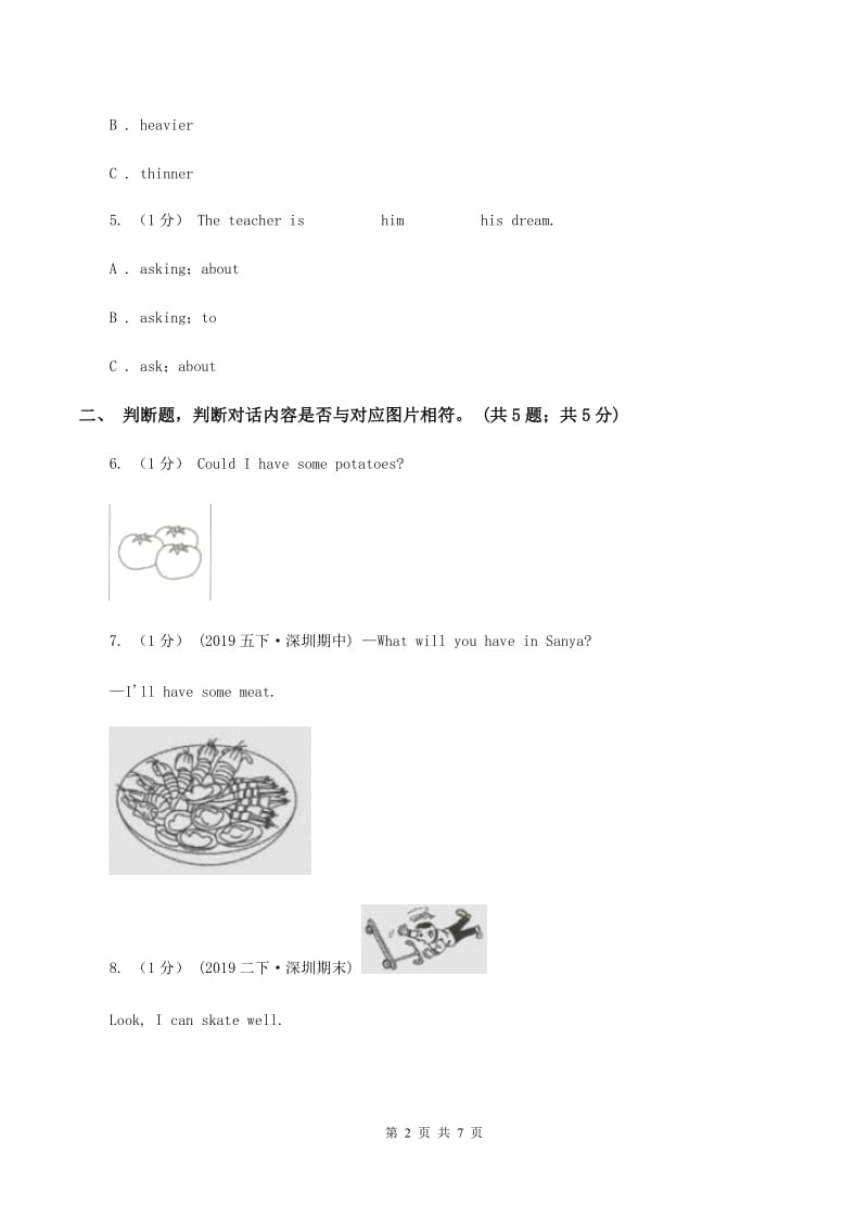 鄂教版2019-2020学年小学英语六年级上学期期末测试卷A卷_第2页