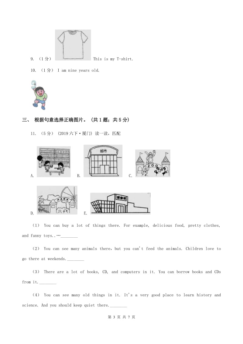 鄂教版2019-2020学年小学英语六年级上学期期末测试卷A卷_第3页