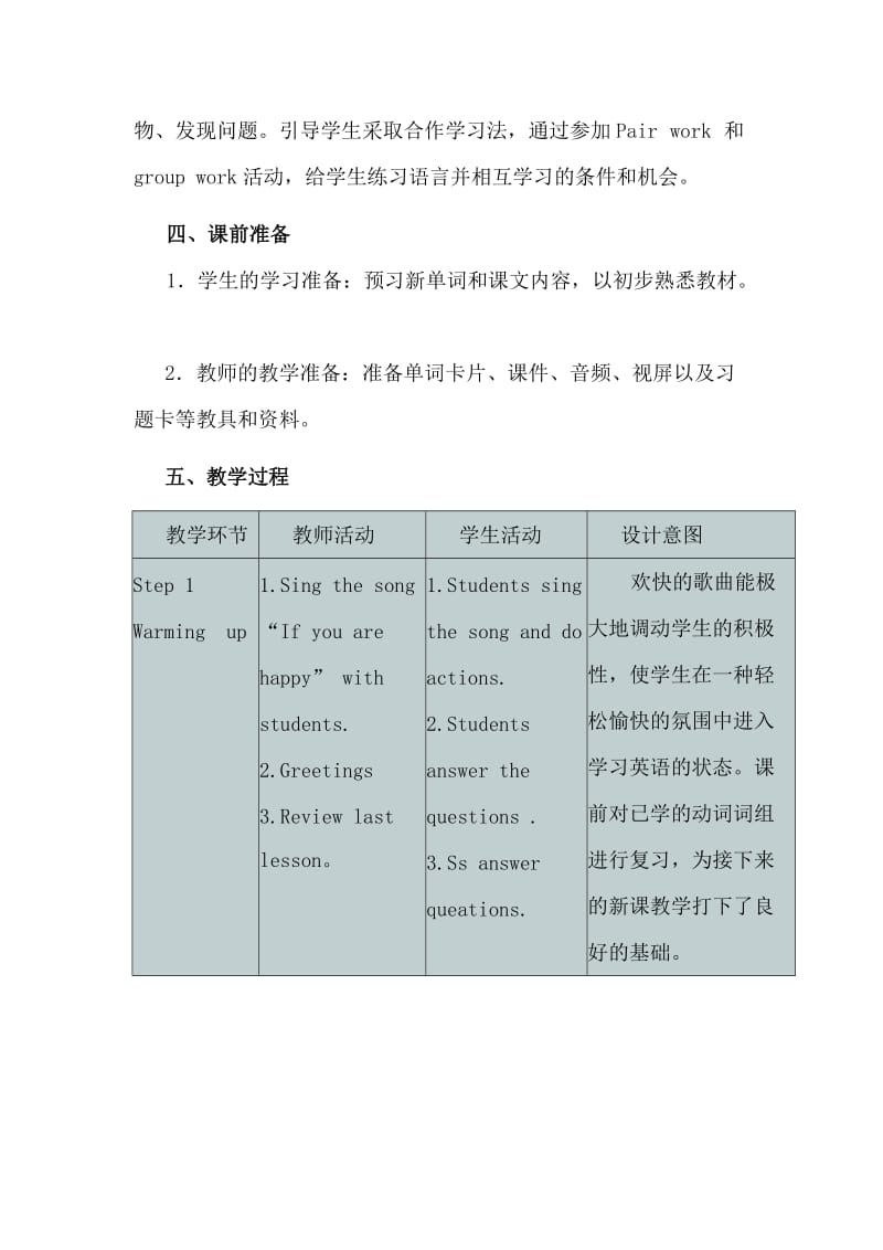 《You-can-play-football-well》教学设计和教学反思_第3页