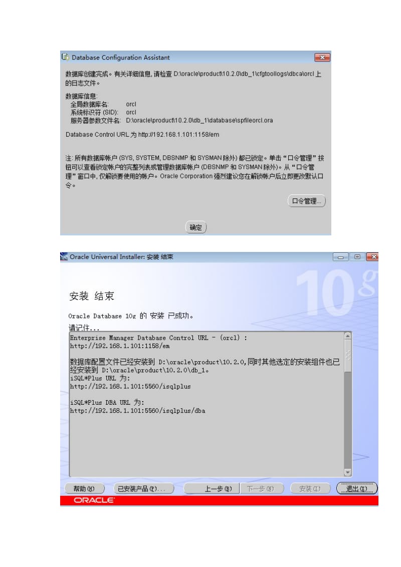 oracle教程从入门到精通_第2页