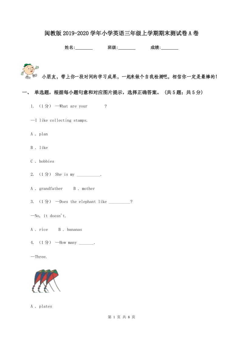 闽教版2019-2020学年小学英语三年级上学期期末测试卷A卷_第1页