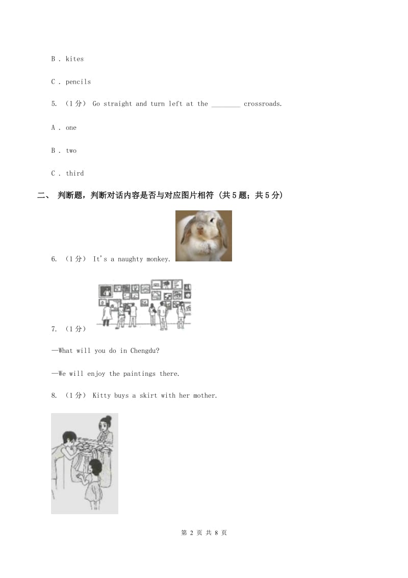 闽教版2019-2020学年小学英语三年级上学期期末测试卷A卷_第2页