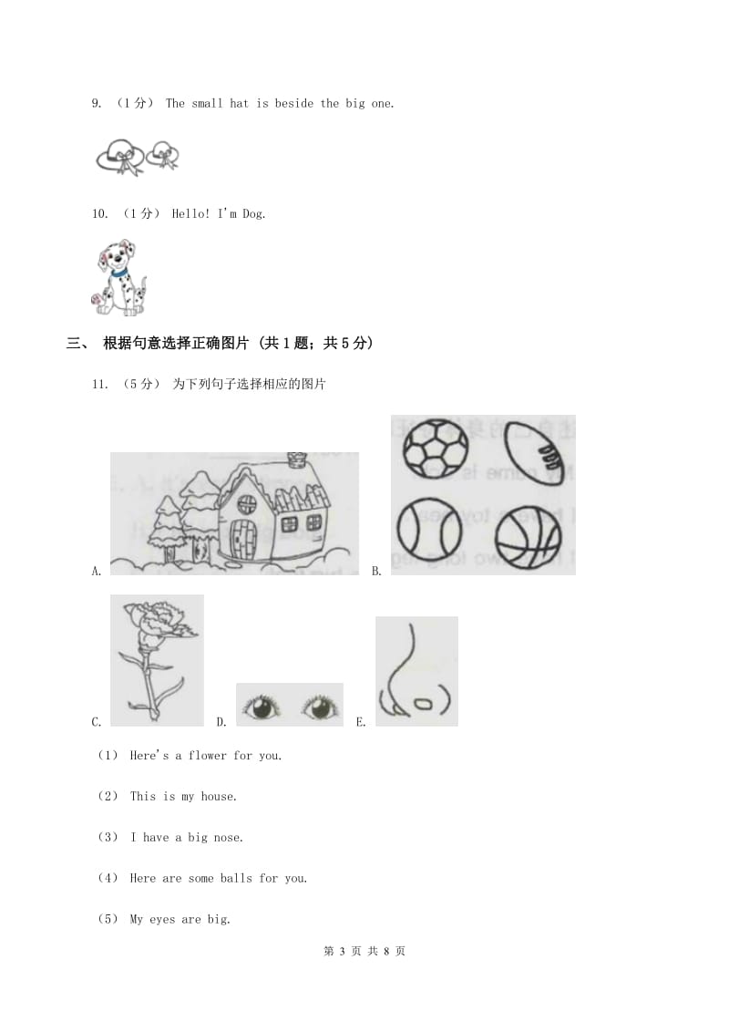 闽教版2019-2020学年小学英语三年级上学期期末测试卷A卷_第3页