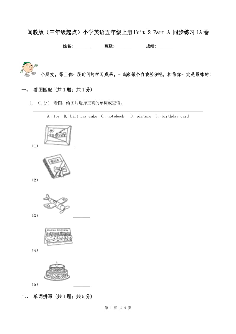 闽教版（三年级起点）小学英语五年级上册Unit 2 Part A 同步练习1A卷_第1页