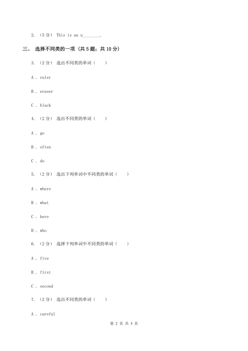 闽教版（三年级起点）小学英语五年级上册Unit 2 Part A 同步练习1A卷_第2页