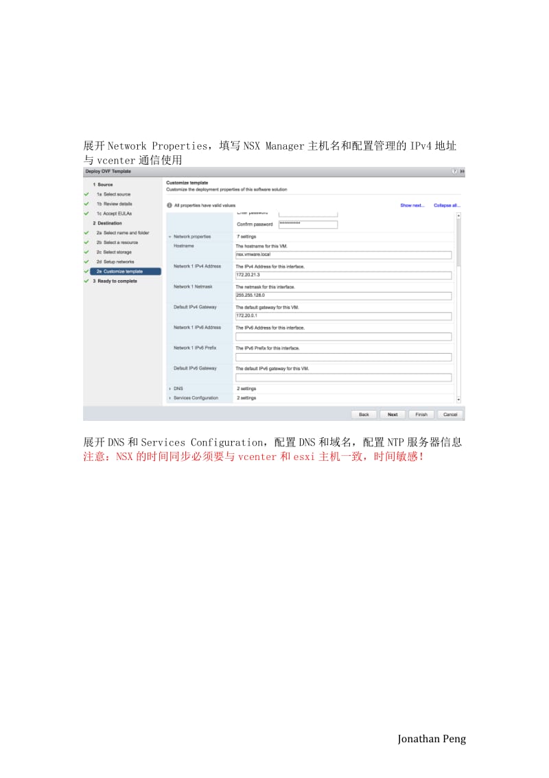 NSX网络虚拟化部署手册_第3页