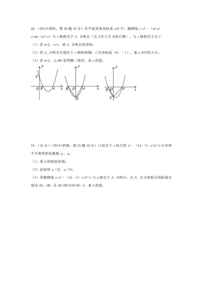 二次函数难题练习及答案一_第3页