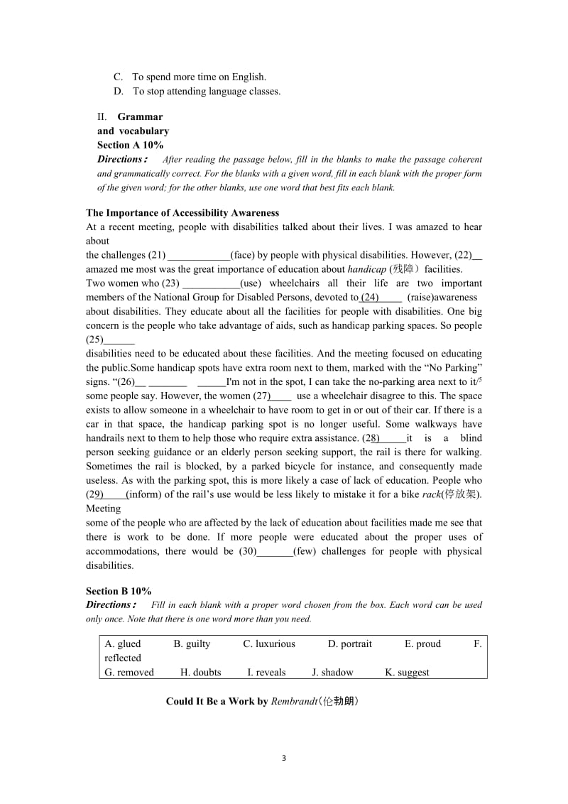 2017年上海普陀区高三英语一模试卷及答案_第3页