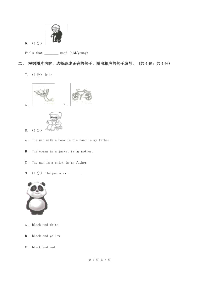 闽教版小学2019-2020学年小学英语三年级上学期期末试卷A卷_第2页