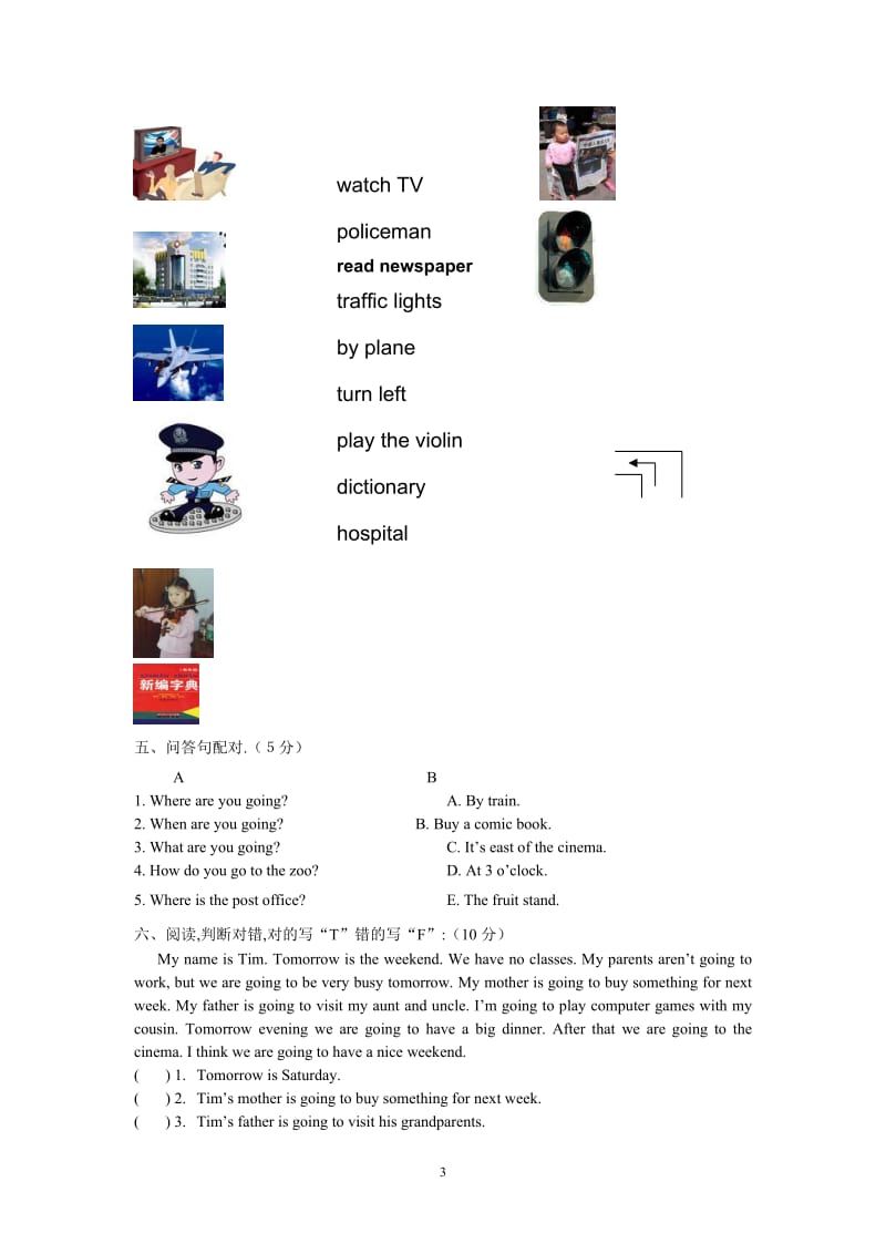 pep人教版六年级英语上册第三单元测试题(3份)_第3页