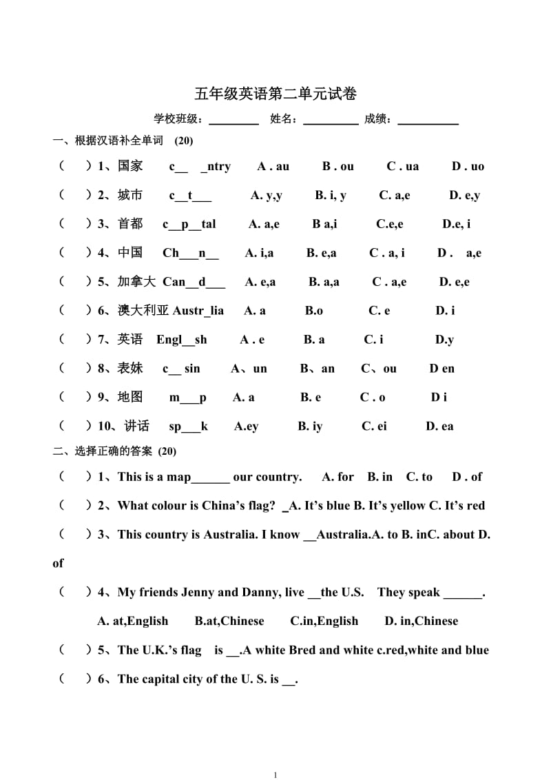 2014新冀教版小学五年级英语上册第二单元测试题_第1页