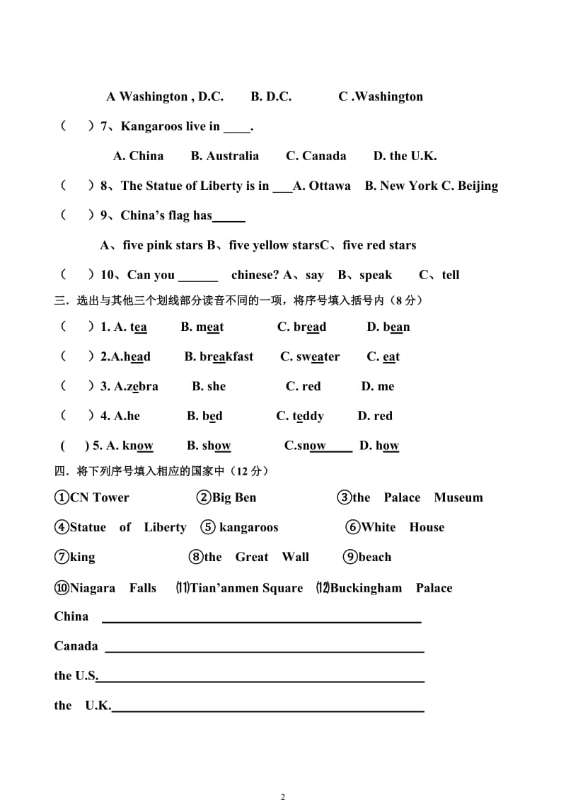 2014新冀教版小学五年级英语上册第二单元测试题_第2页