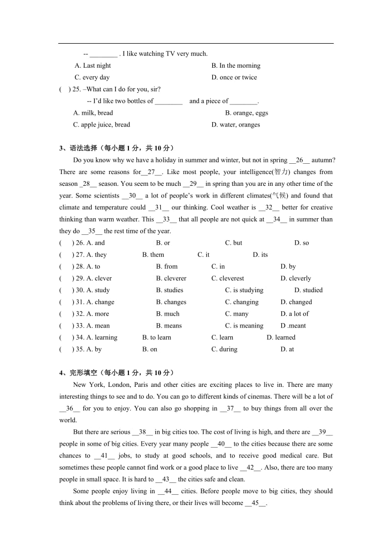 2014牛津广州版七年级英语上册期中测试卷_第2页