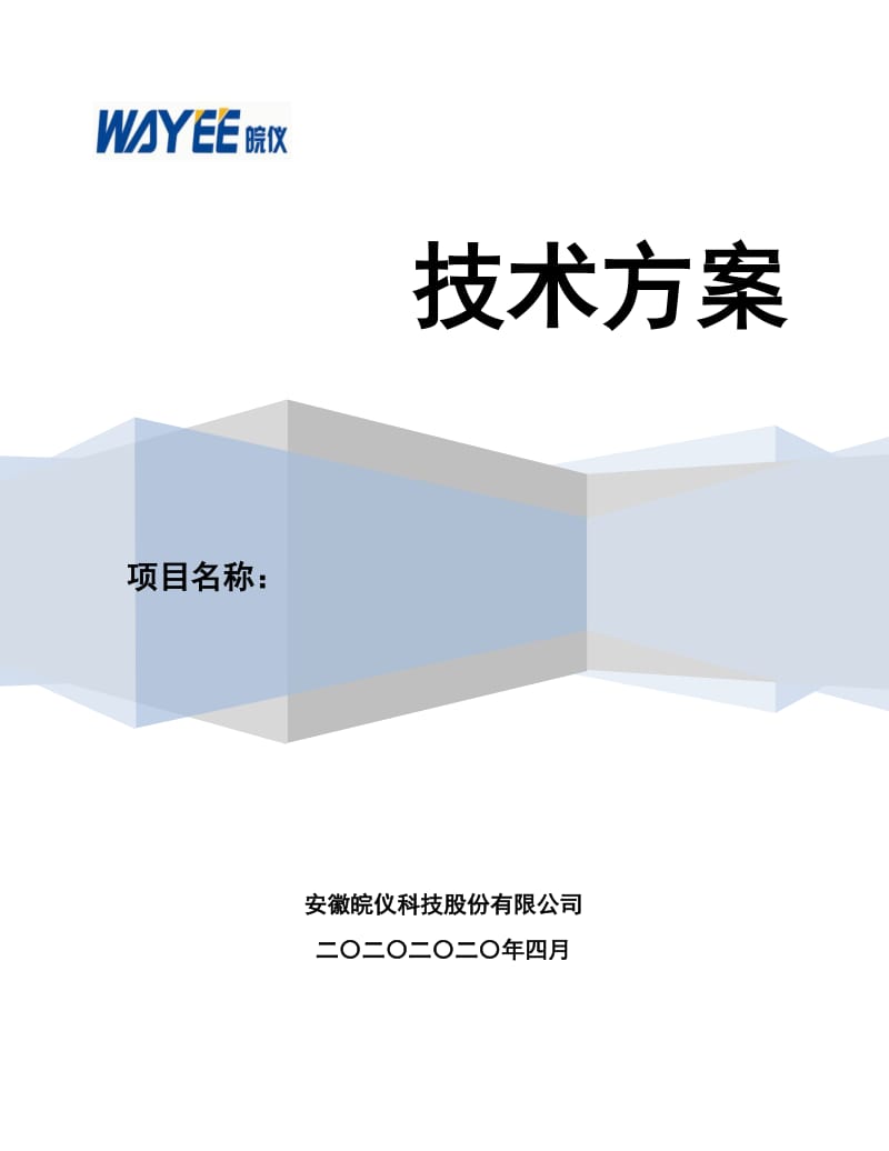 CEMS1000烟气在线监测技术方案_第1页