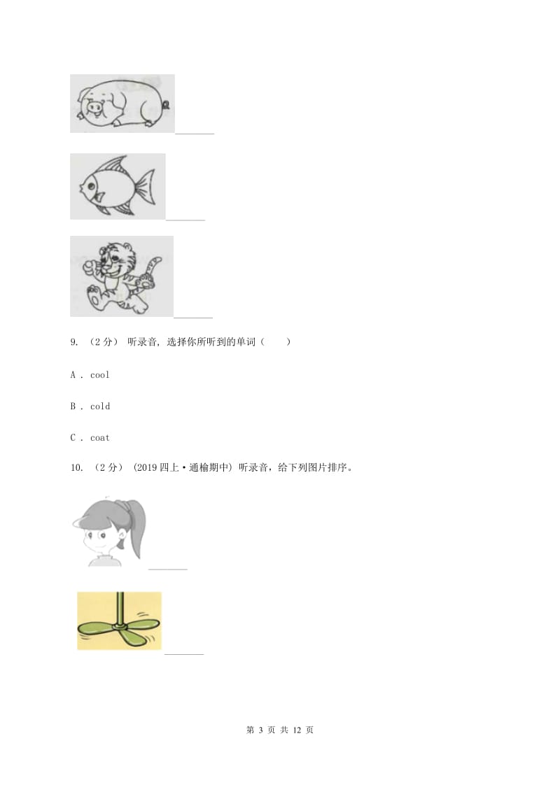 陕旅版小学英语三年级上册Unit 2单元测试卷（不含听力音频）A卷_第3页