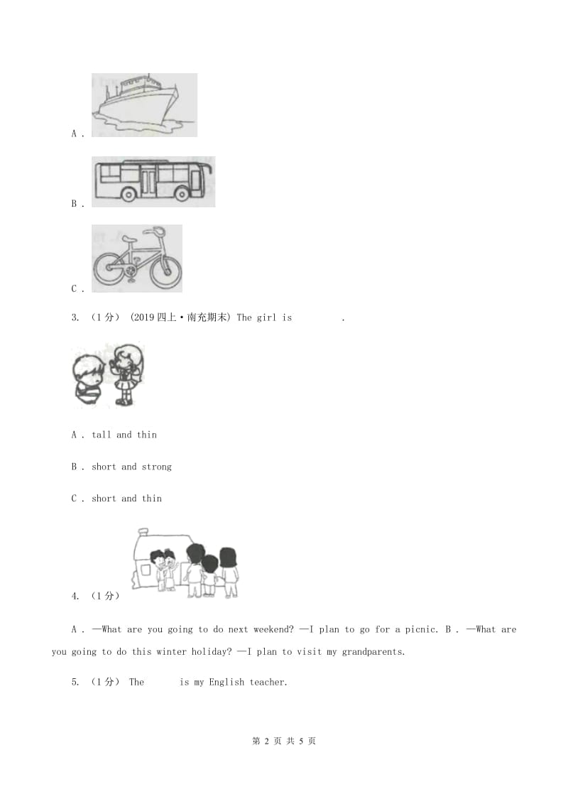 一年级英语(上册)期中考试试卷B卷_第2页