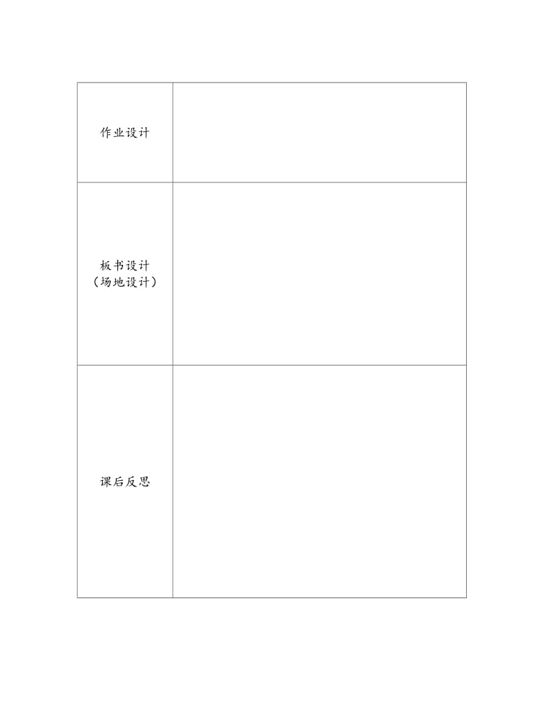 2017年苏教版五年级劳技上册教案_第3页