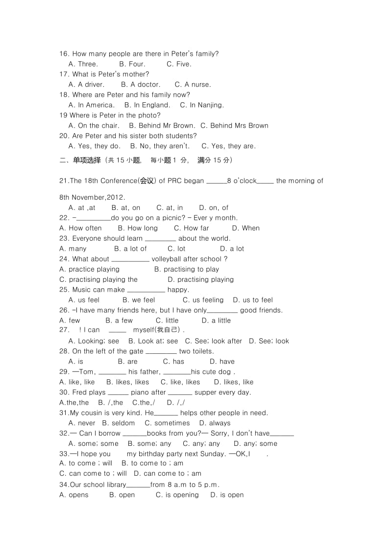 2018七年级上册英语期中试卷(含答案听力)_第2页