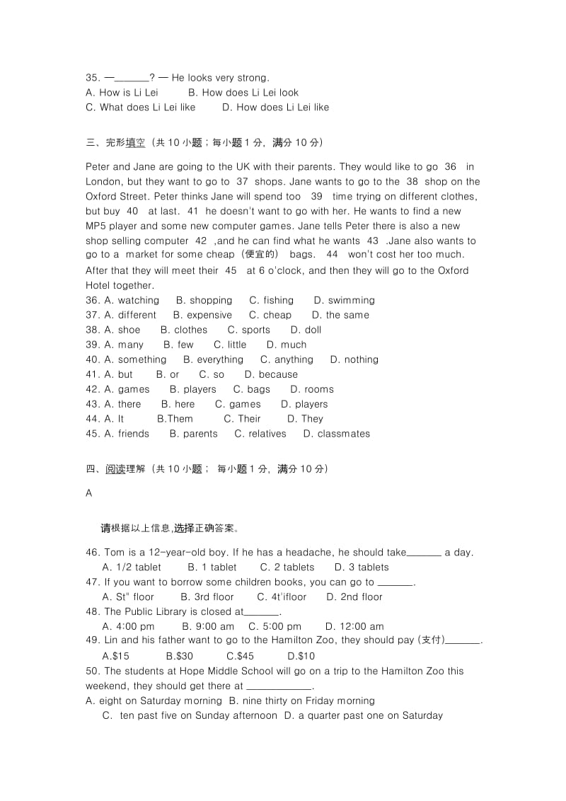 2018七年级上册英语期中试卷(含答案听力)_第3页