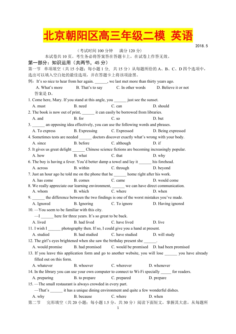 2018年北京市朝阳区高三二模英语试题_第1页