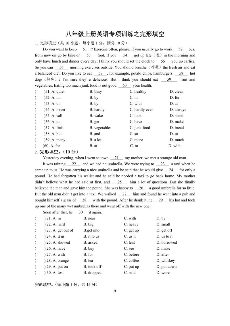 八年级上册英语专项训练之完形填空_第1页