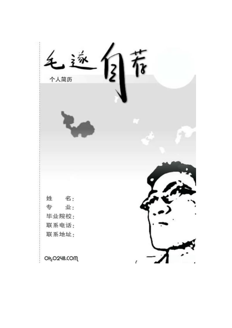 Word第二次实验(图文处理和表格制作)_第2页