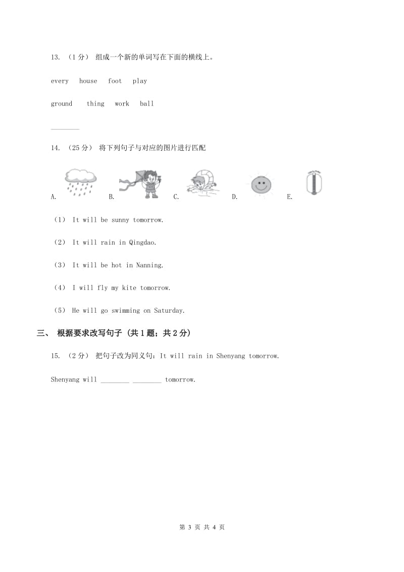 三年级起点)英语四年级下册Module 4 Unit 2 Will it be hot in Haikou_同步检测B卷_第3页