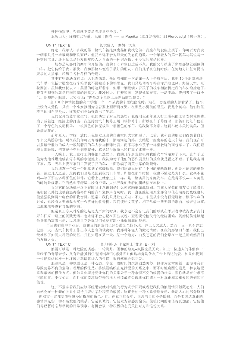 21世纪大学英语读写教程第三册课文翻译_第2页