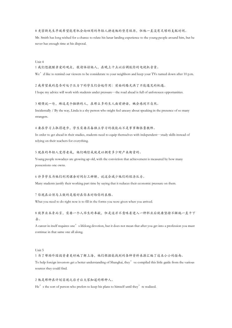 21世纪大学英语读写教程(第3册)课后句子翻译答案_第3页