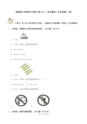 陜旅版小學(xué)英語(yǔ)六年級(jí)下冊(cè)Unit 1單元測(cè)試（不含音頻）A卷