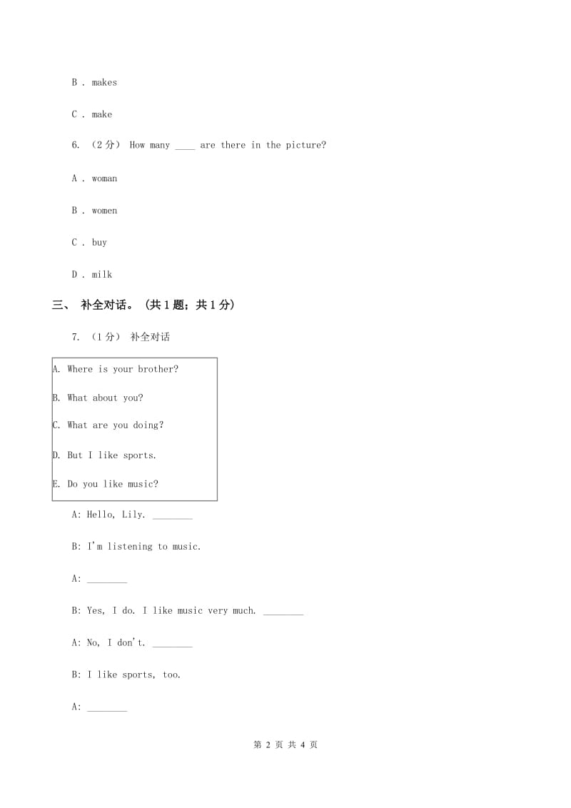 陕旅版小学英语六年级下册Unit 1同步练习1A卷_第2页