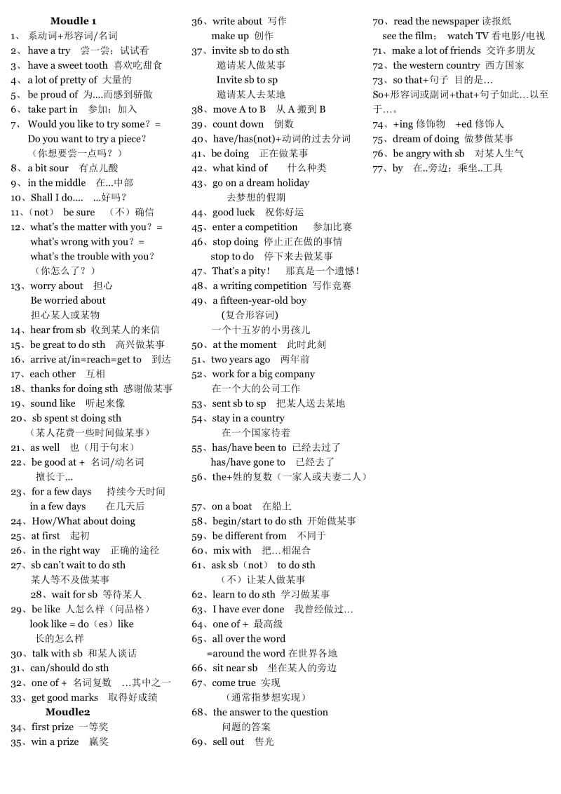 2014新外研版八年级下册英语复习知识点_第1页