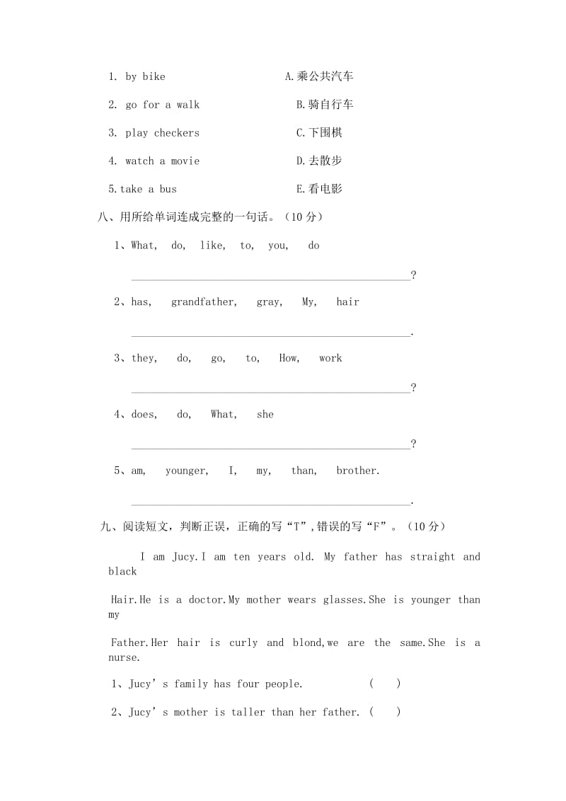 【冀教版五年级英语上册第一单元测试题及答案_第3页