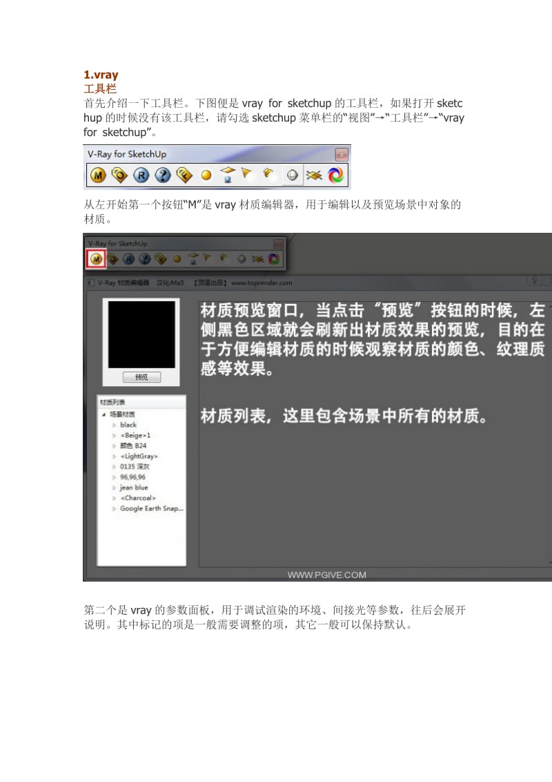 vray-for-sketchup渲染教程①--渲染参数设定篇_第3页