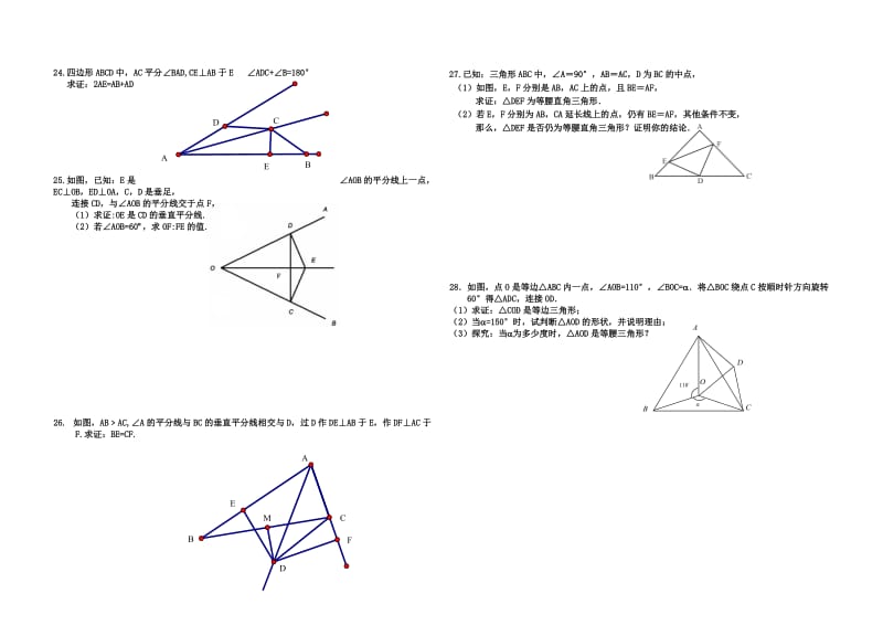 八年级数学上册期中试卷及答案_第3页