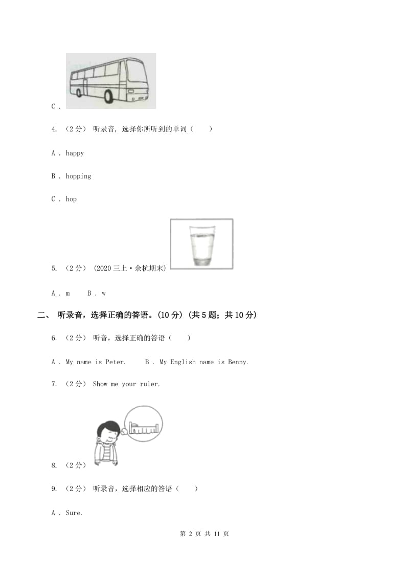 2019-2020学年度小学英语五年级下学期1／4考试试卷(人教版)（不含听力音频）B卷_第2页