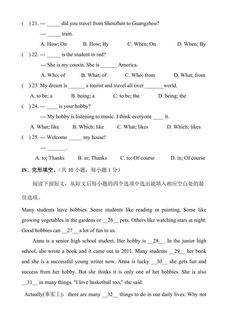 2015-2016学年牛津沪教版初中英语七年级英语上册Unit1-Making-friends单元测试题_第3页